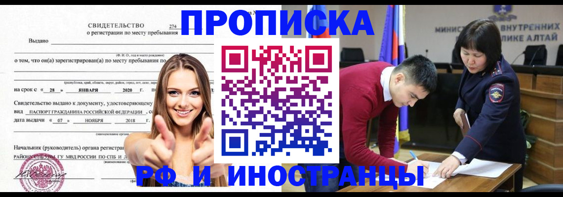 прописка в квартире в Ковдоре