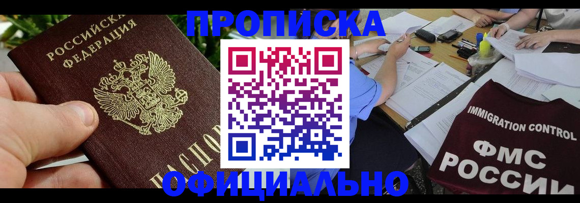 прописка паспорт в Ковдоре