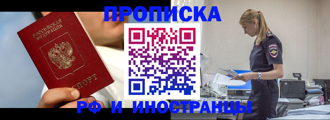 временная регистрация для школы в Ковдоре