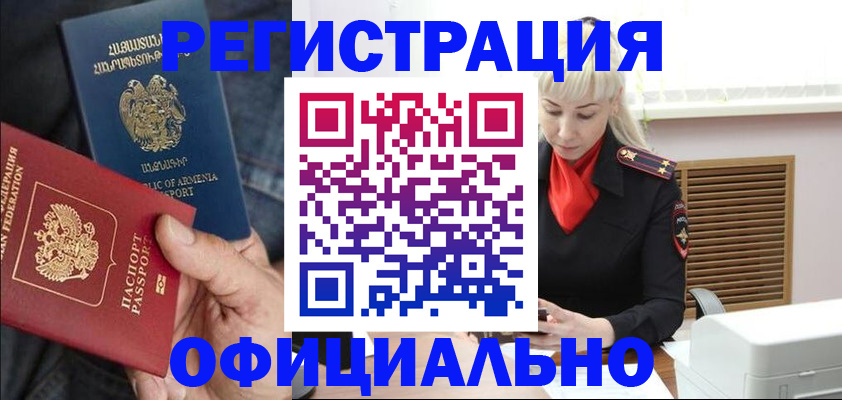 прописка ребенка в Ковдоре